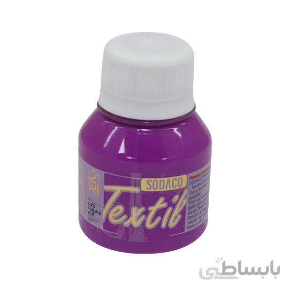 رنگ پارچه بنفش فلورسنت سوداکو 55 میل کد 02897