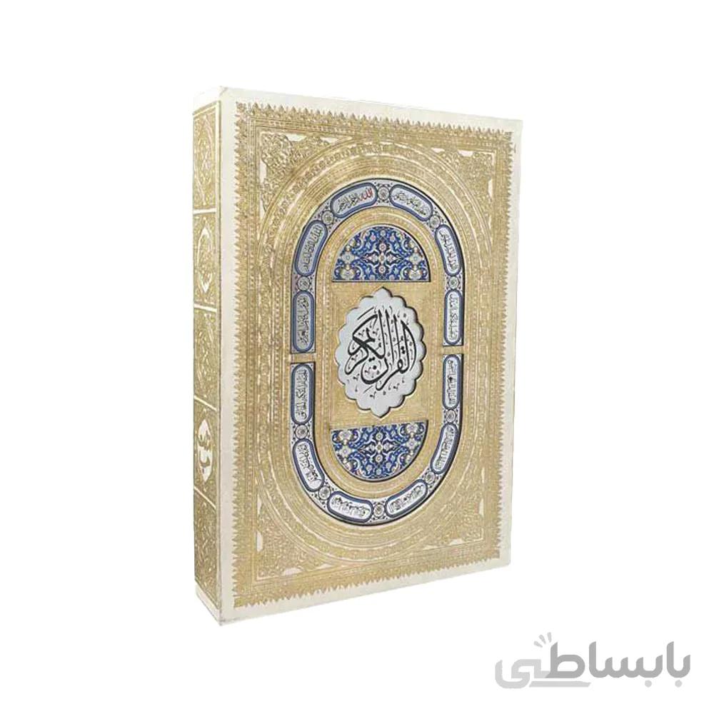 قرآن وزیری قابدار سفید پلاک نقره ای اسماء