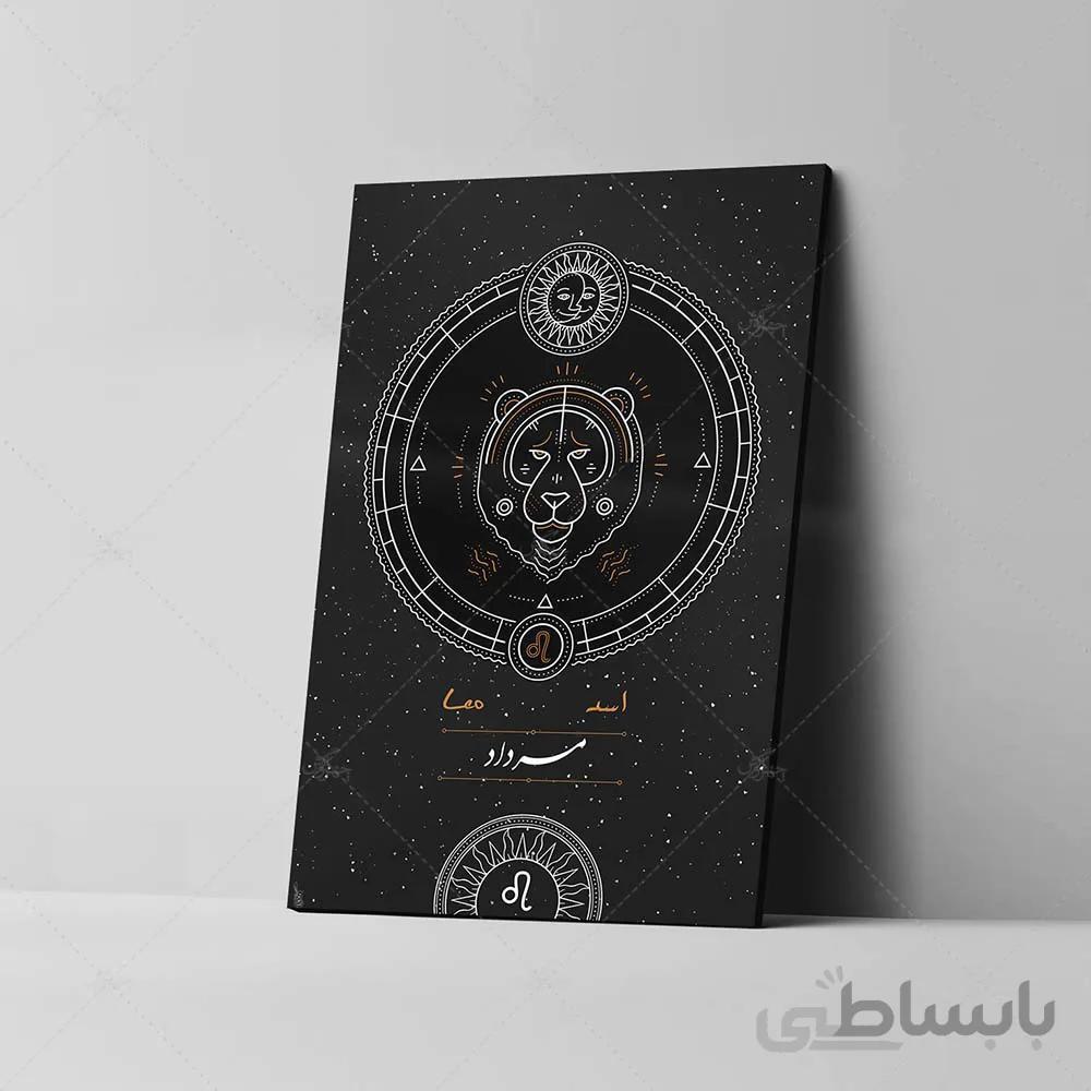 تابلو شاسی مدل نماد ماه تولد مرداد کد 4G7005