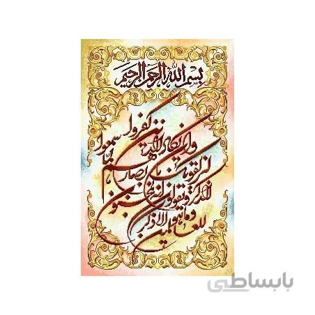نخ و نقشه تابلو فرش طرح مذهبی کد 136