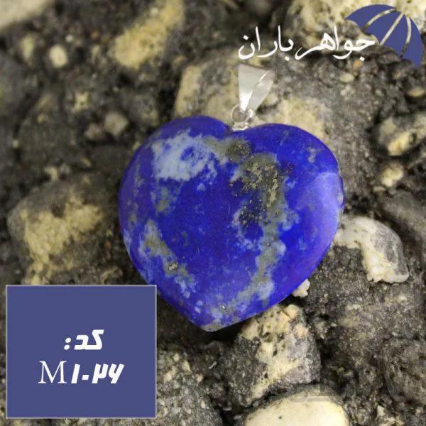 مدال لاجورد مدل قلب کد M_1026