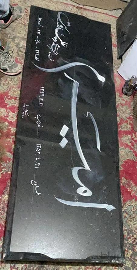 سنگ گرانیت اصفهان