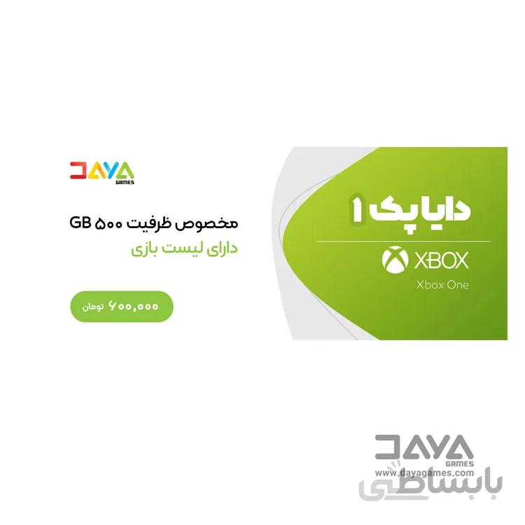 کارت اشتراک نصب بازی های آفلاین مناسب Xbox ظرفیت 500GB