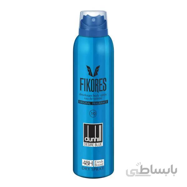 اسپری خوشبو کننده فیکورس مدل دانهیل آبی danhill مردانه ا Deodorant body spray danhill desire blue 200ml