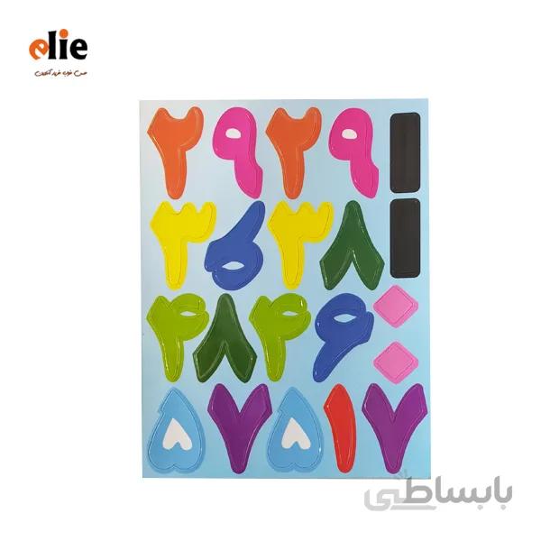 اعداد آهنربایی