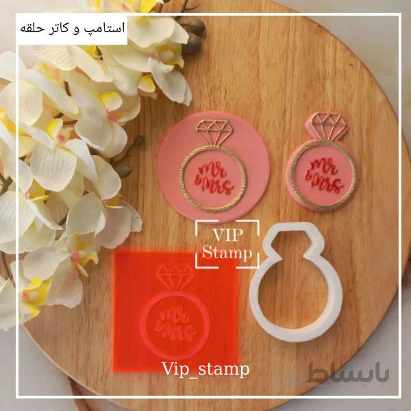 استامپ حلقه