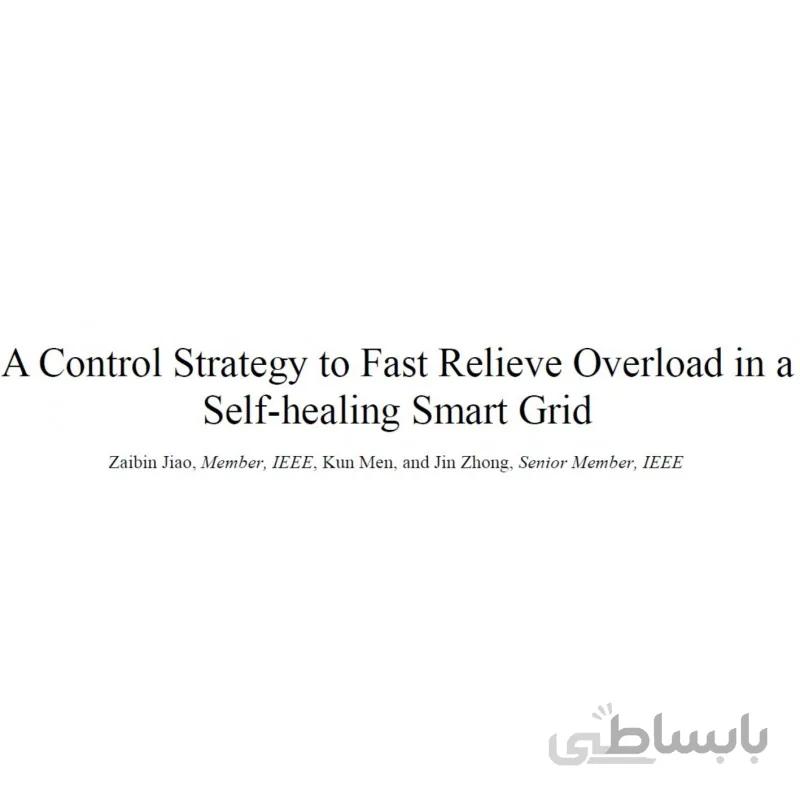 A control strategy to fast relieve overload in a self healing smart grid