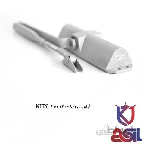 آرامبند (NHN-350 (20~80