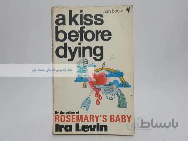 A Kiss Before Dying Novel by Ira Levin