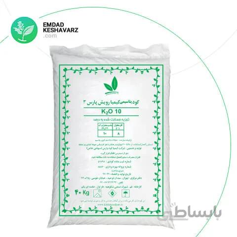 کود پتاس گرانول 20% کیمیا کود پارس