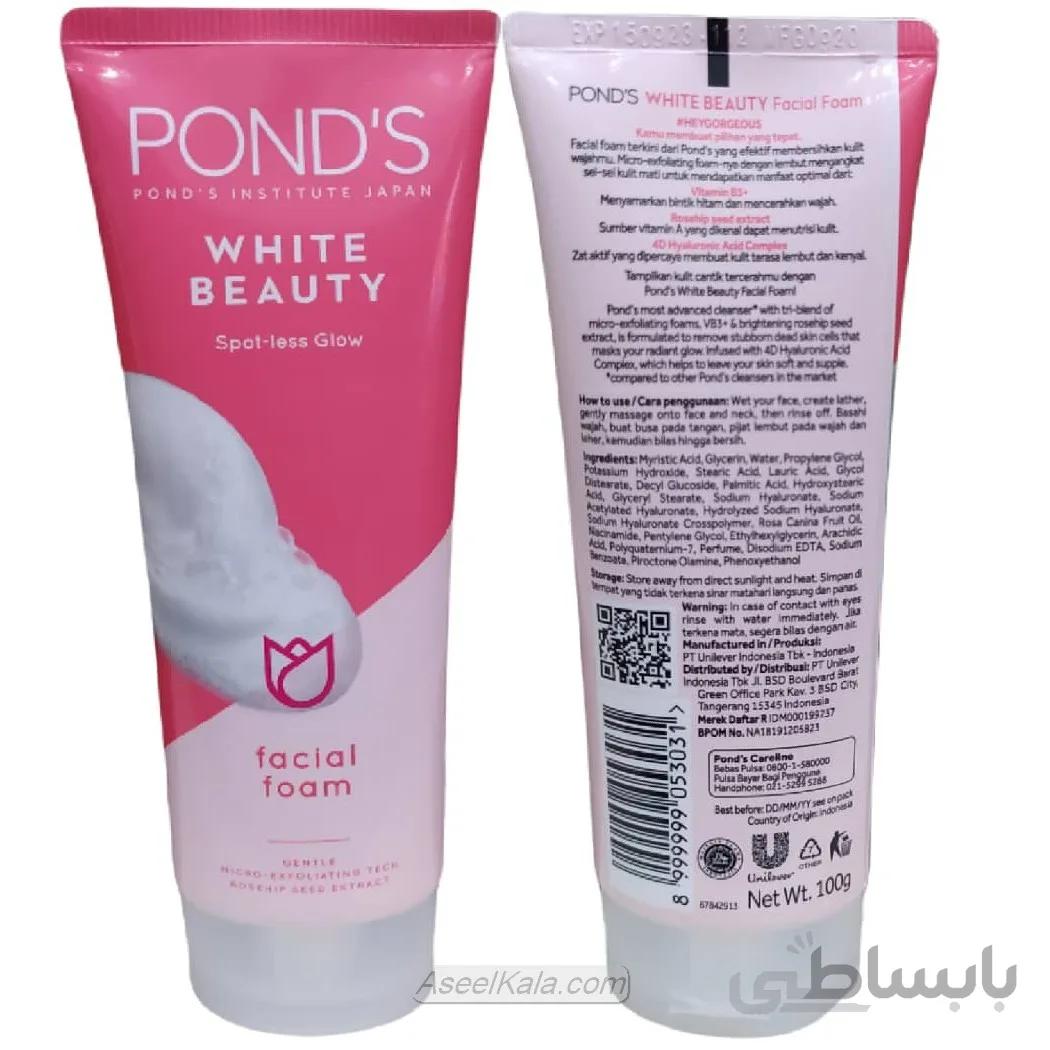 فوم روشن کننده پوندز PONDS وزن 100 میل