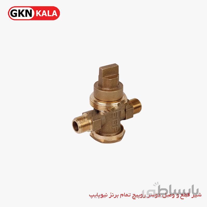 شیر قطع و وصل دوسر روپیچ تمام برنز نیوپایپ