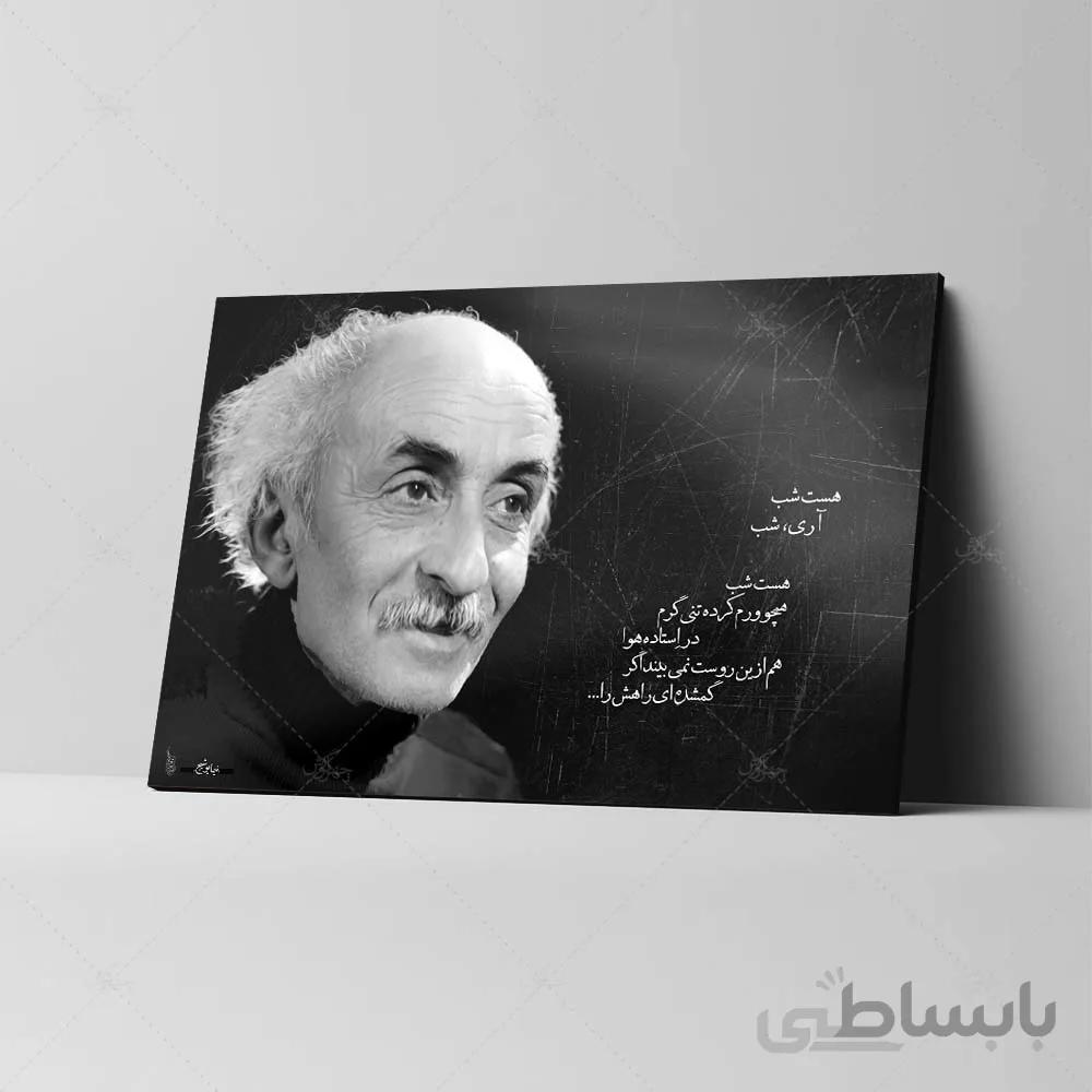 تابلو شاسی مدل نیما یوشیج کد 4G11