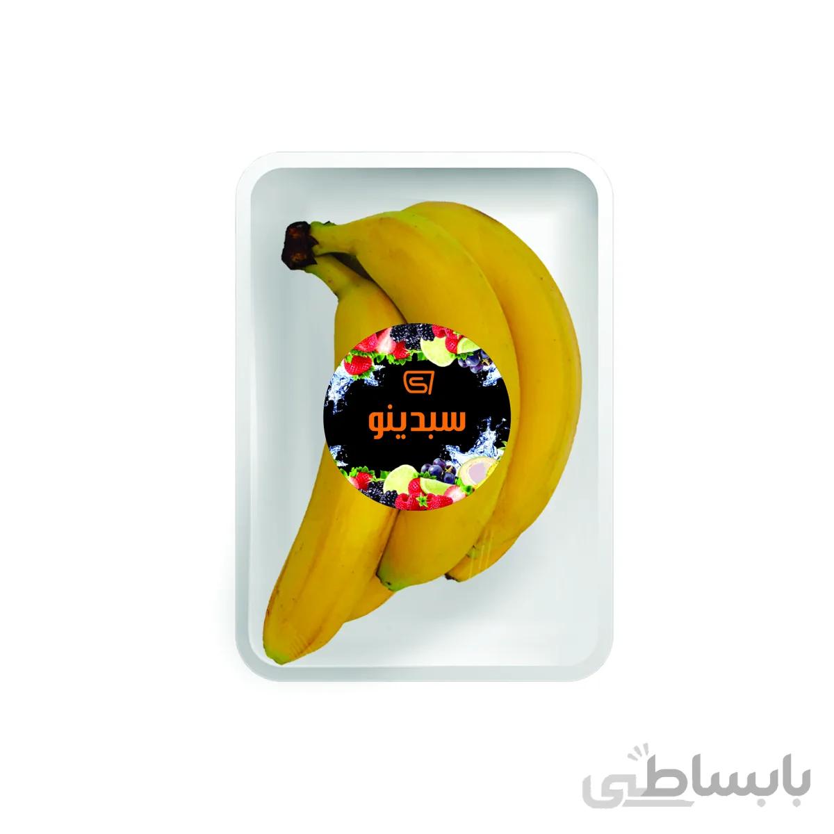 موز سبدینو 1 کیلوگرم