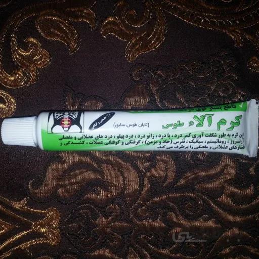 کرم آلاء طوس ( 30 گرمی )