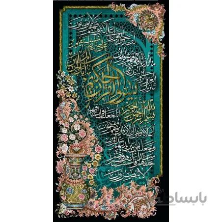 نخ و نقشه تابلو فرش طرح مذهبی کد 29