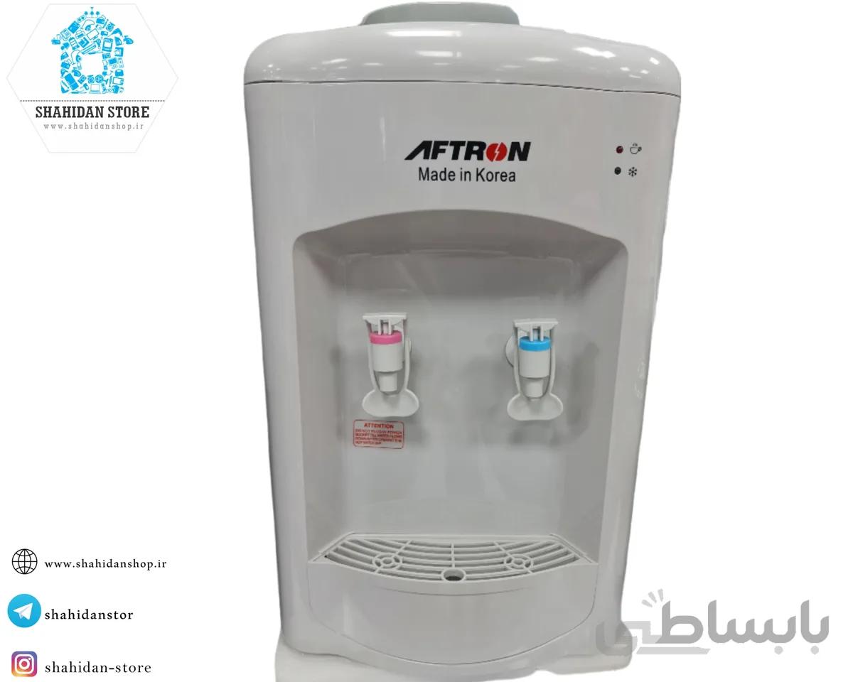 آبسردکن افترون کره ا Water Dispenser Aftron