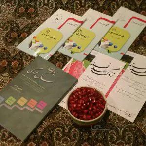 دوره آموزشی زندگی هدفمند