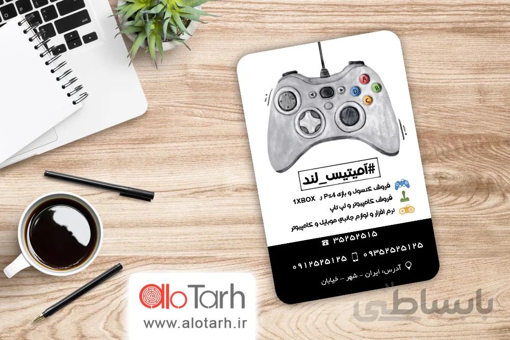 طرح کارت ویزیت گیم نت