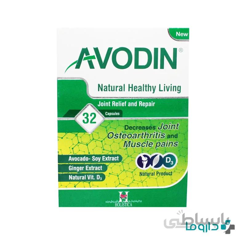 کپسول آوودین هولیستیکا 32 عددی ا Holistica Avodin 32 Capsules