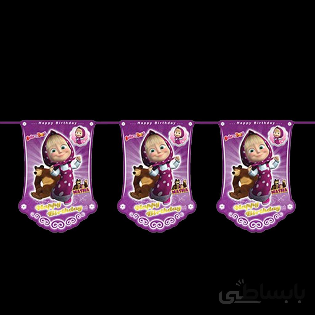 ریسه پرچم تم تولد ماشا