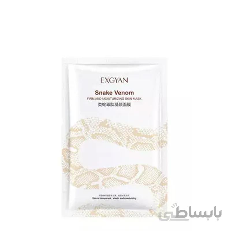 ماسک صورت ورقه ای سم مار اکسگیان EXGYAN ا برند :