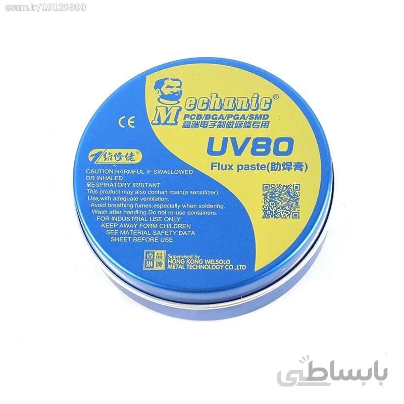 روغن فلکس مکانیک مدل UV80 وزن 60 گرم ا Mechanic PCB/BGA/PGA/SMD UV80
