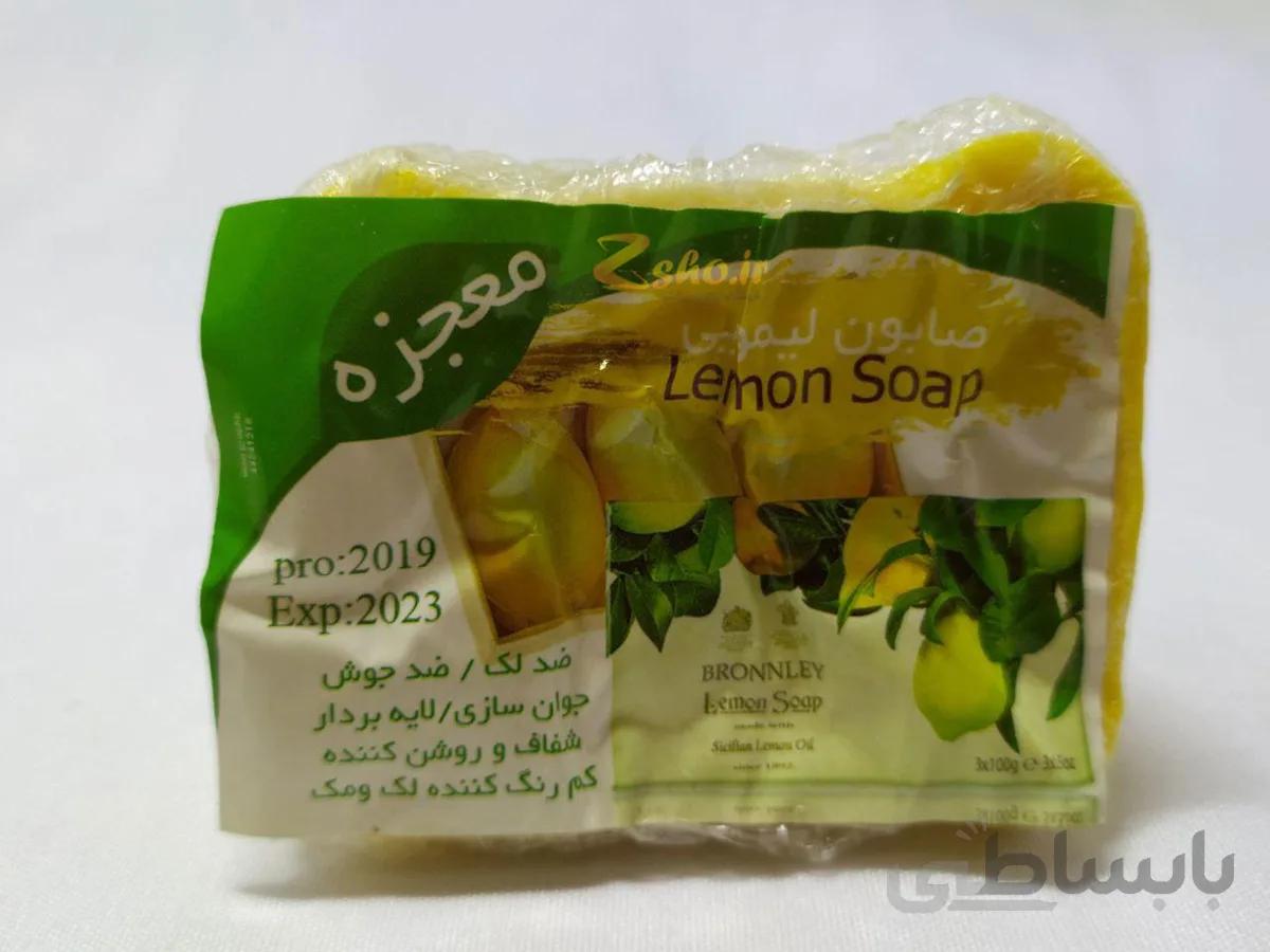 صابون دست ساز ضد لک و ضد جوش لیمویی