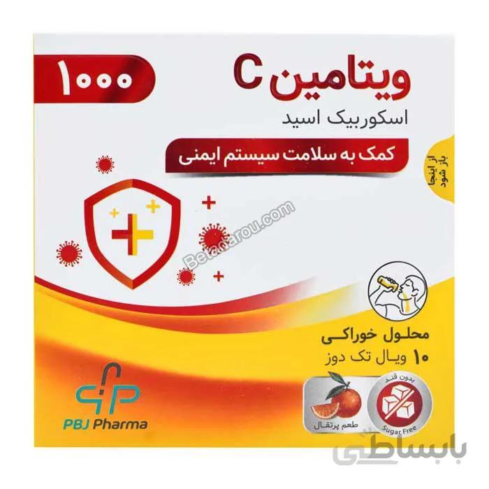 ویال خوراکی ویتامین ث اسکوربیک اسید 1000میلی -vitamin c 1000 ascorbic acid oral sol
