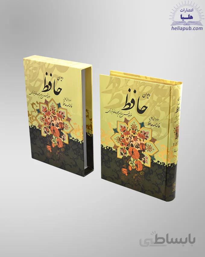 کتاب فال حافظ وزيري قاب کشویی سلفون کاغذ تحریر(كد2088)