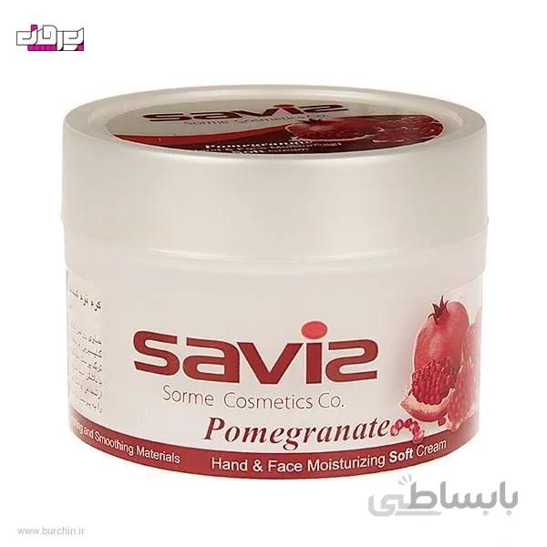 کرم مرطوب کننده دست و صورت ساویز