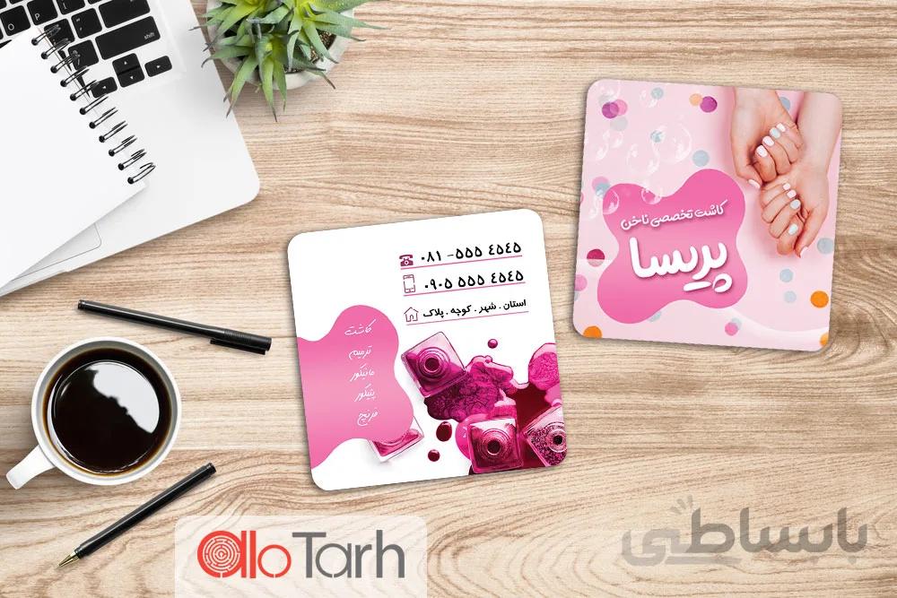 طرح کارت ویزیت کاشت ناخن لایه باز