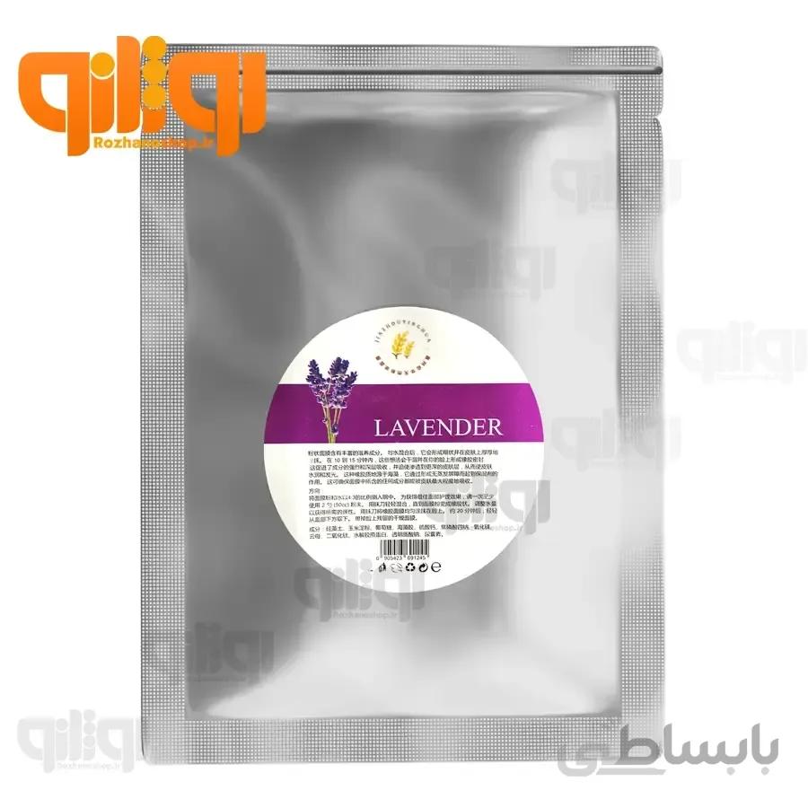 لاتکس ماسک صورت لوندر 250 گرم