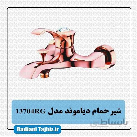 شیر دوش کرومات مدل دیاموند 13704RG