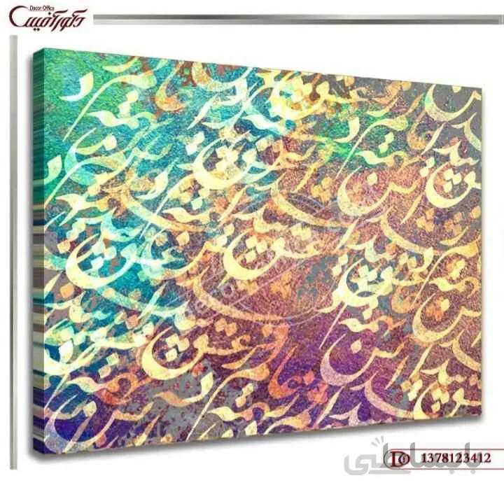 تابلو دیواری خط 3412 ا Line wall painting 3412