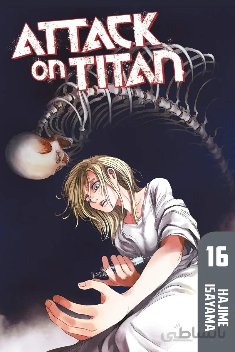 مانگا اتک آن تایتان جلد 16 زبان انگلیسی Attack on Titan 16