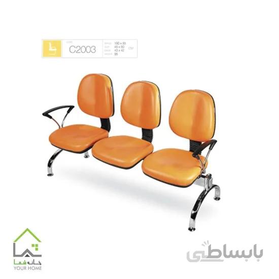 صندلی انتظار سه نفره C2003