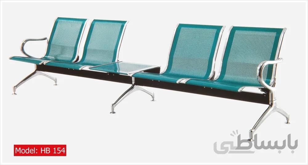 صندلی پانج فرودگاهی کد HB154