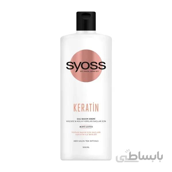 نرم کننده مو سایوس مدل KERATIN حجم 500 میل