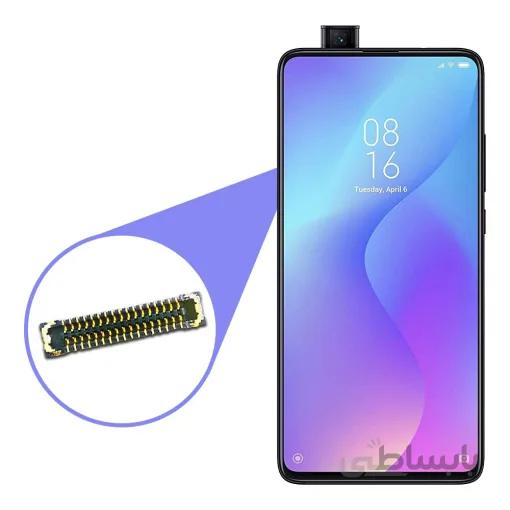 کانکتور LCD مناسب برای گوشی موبایل Xiaomi mi 9T/K20/K20 Pro/9T Pro ا کانکتور السیدی مناسب برای گوشی می 9 تی / 9 تی پرو
