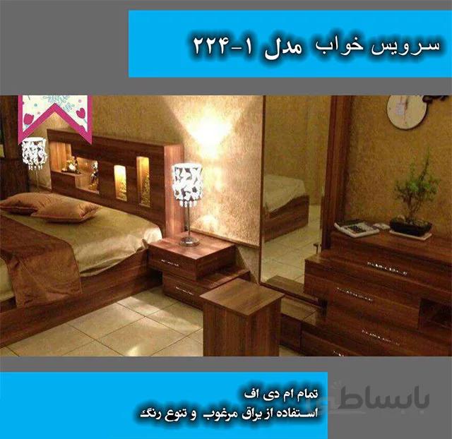 خرید اقساطی سرویس خواب مدل 1-224