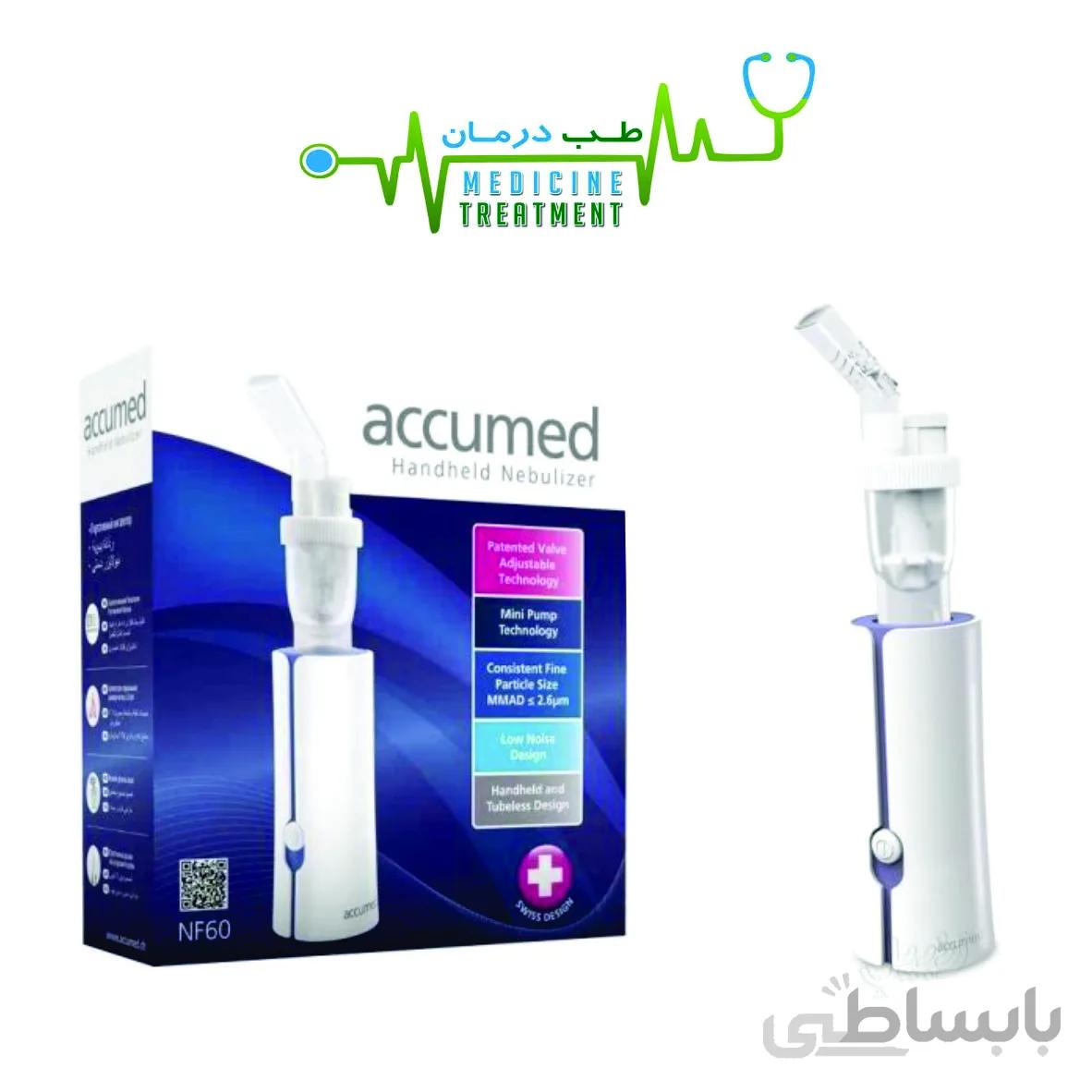 نبولایزر اکیومد NF-60