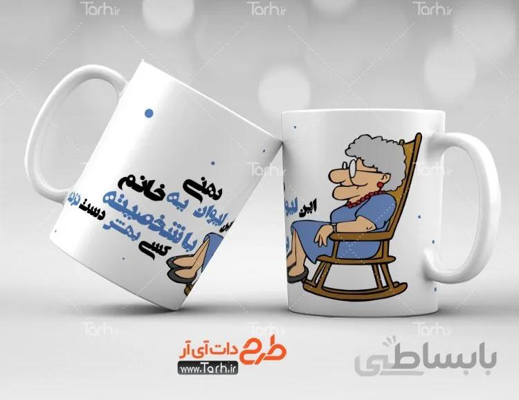 لیوان سرامیکی با طرح شخصی