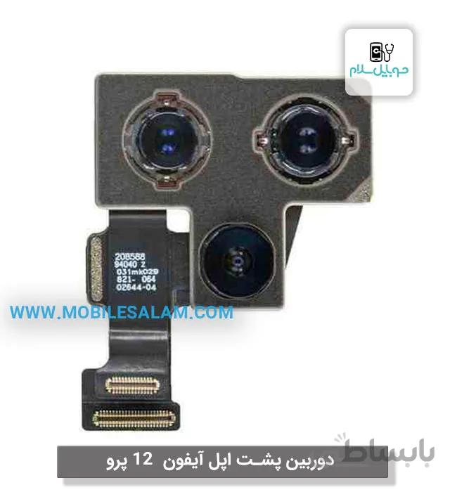 دوربین پشت اپل آیفون 12 پرو apple iPhone 12 Pro