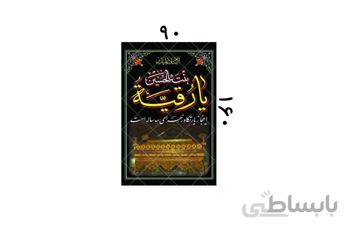 یارقیه