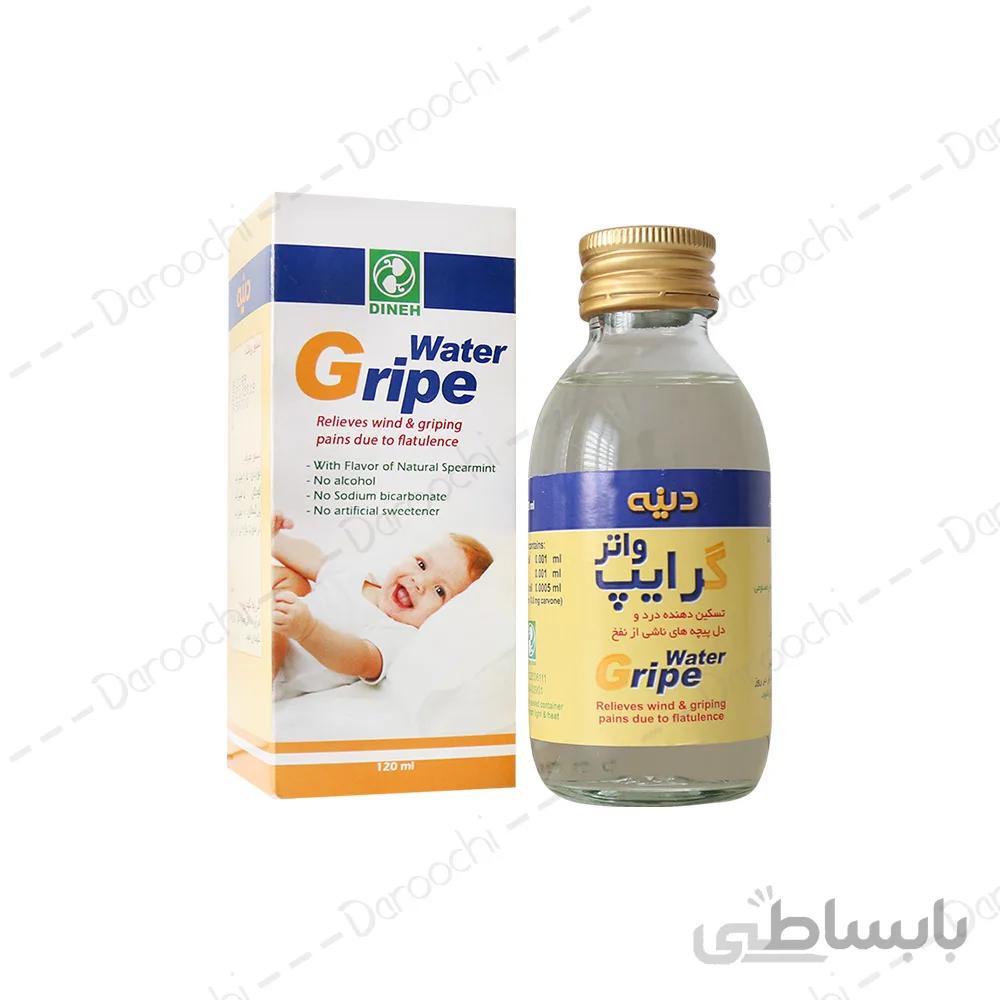 شربت گرایپ واتر دینه | Gripe Water