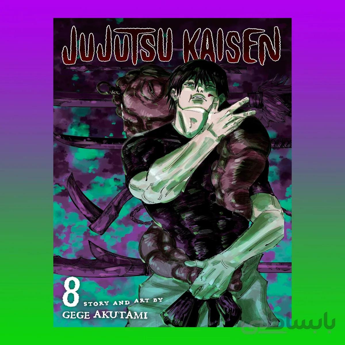 Jujutsu Kaisen 8