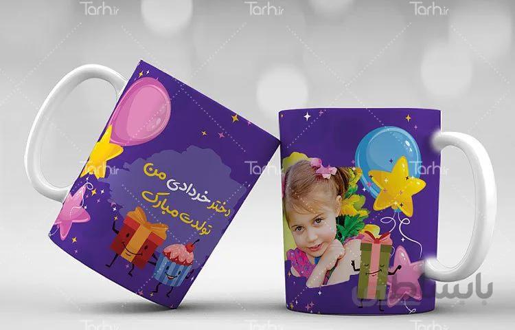 لیوان سرامیکی با طرح خرداد