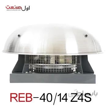 هواکش سقفی40 سانت رادیال مدل REB-40-14Z4S