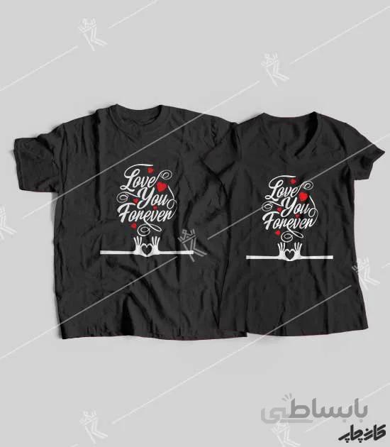 تیشرت ست نخی عشق ابدی Love for ever